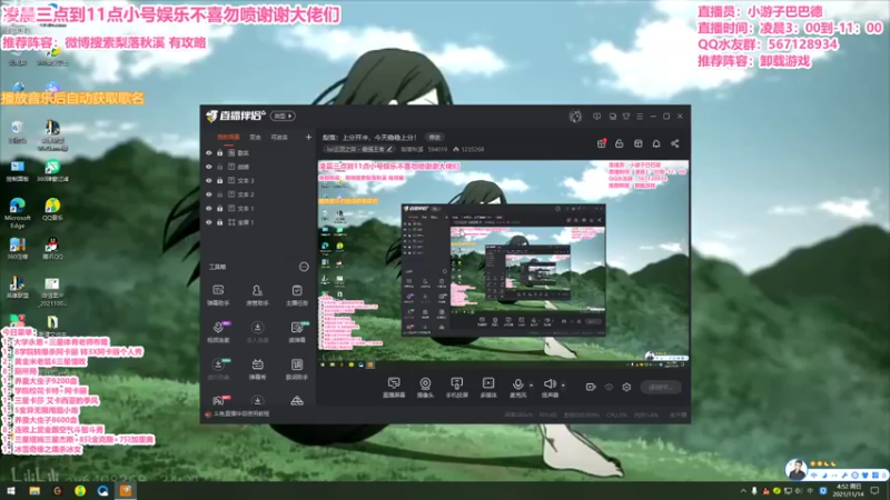 【2021-11-14 04点场】梨落秋溪：二台：长夜漫漫与你相伴！！！！