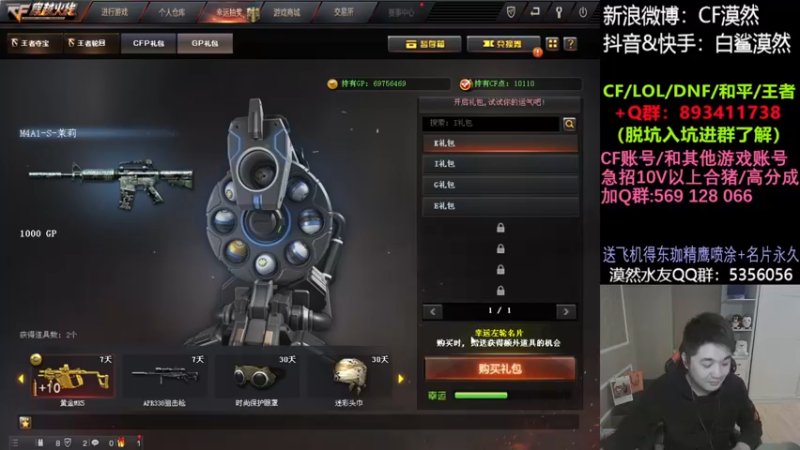 【2021-11-13 23点场】白鲨漠然Moran：好冷好冷好冷~ 11112
