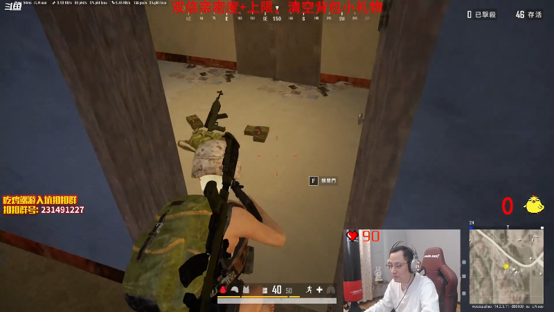 我在斗鱼看气人主播QQQ直播吃鸡游戏
