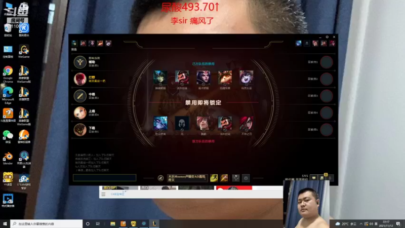 【2021-11-12 22点场】代表风向的一片落叶：那只老母猪的直播间