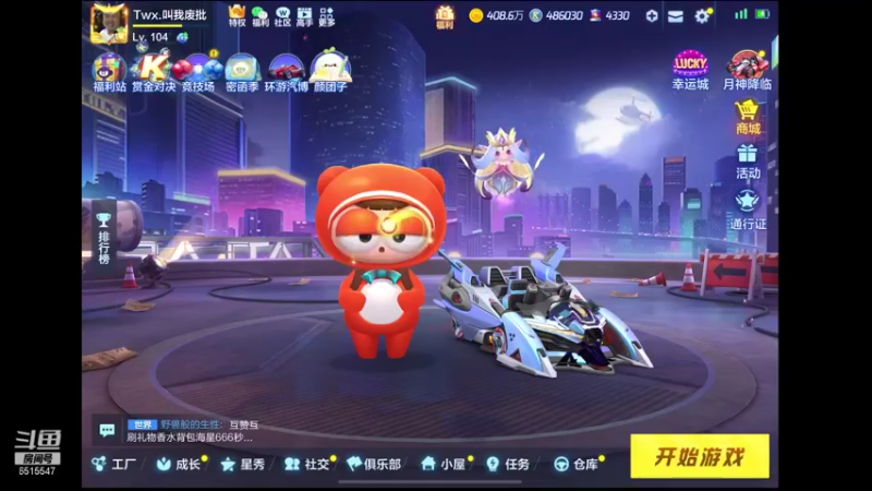【2021-11-14 17点场】RJ天王星：赏金赛开盘咯