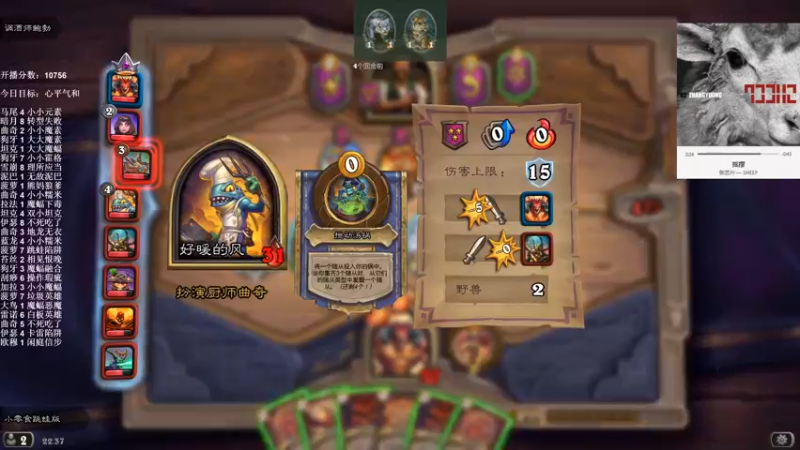 【2021-11-14 22点场】可爱小零食：小零食：治愈系炉石电台~