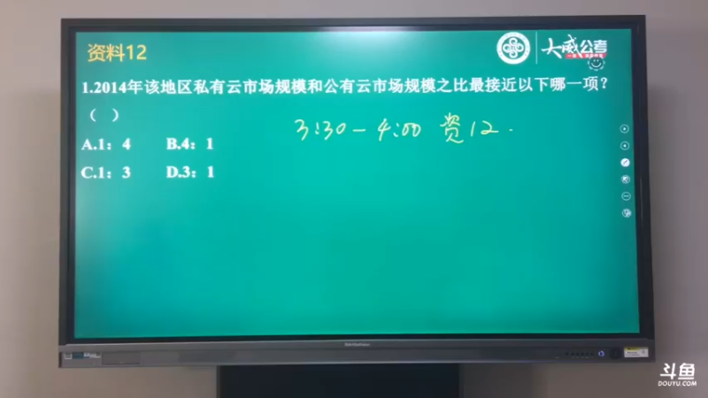 【2021-11-14 15点场】大威公务员教育：大威铸梦工程刷题课