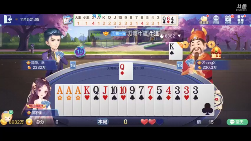 【2021-11-13 21点场】1671701丶斗神主播187：【斗神主播第一人】S17赛季安卓苹果都行