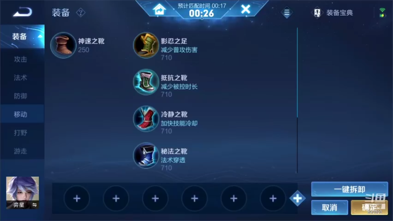 【2021-11-14 16点场】小笨蛋北北：巅峰第十 小号 2279冲双号前10!