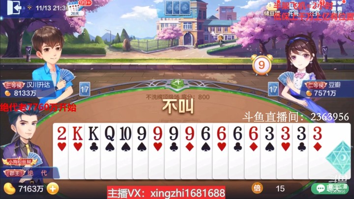 3862不洗牌：玩的就是心跳！就问你怕不怕翻车！