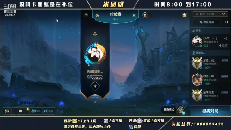 【2021-11-14 13点场】米团呀：国一阿卡丽带粉细节教学