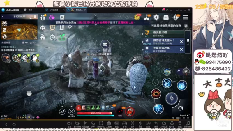 【2021-11-13 19点场】淰然乀：黑色沙漠手游太好玩了