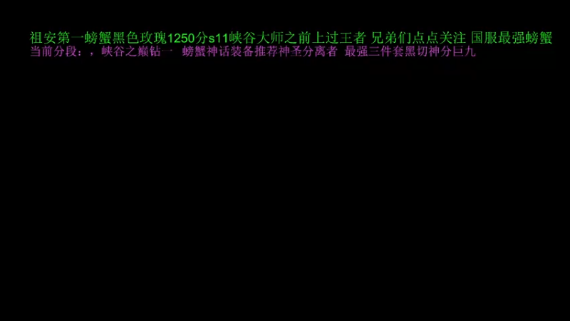 【2021-11-14 01点场】攻其不备出其不意：峡谷之巅结算之前在冲一波分！~