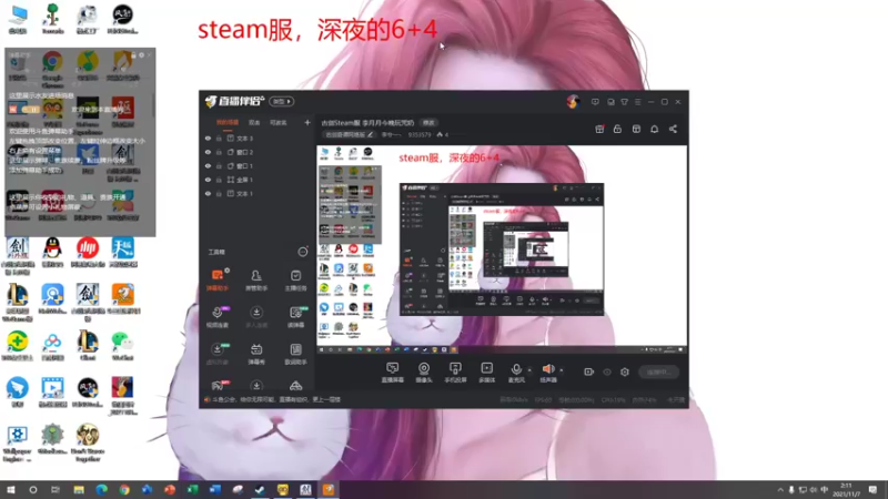 【2021-11-07 02点场】李专一丶：古剑Steam服 李月月今晚玩咒奶