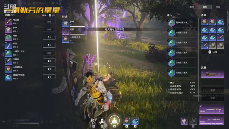 【2021-11-13 22点场】一周小星星OvO：顶级倒闭直播间，在线等队友上线劫劫。