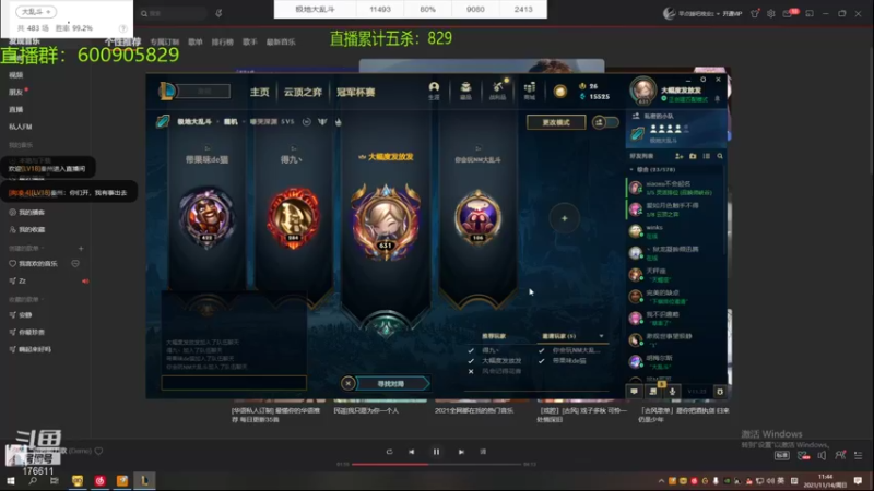 【2021-11-14 11点场】乱斗主播凌阿：大乱斗 开杀了
