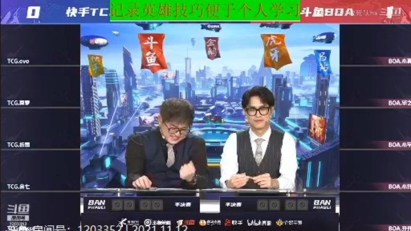 大魔王夏天天王者教学_2021年11月12日 167
