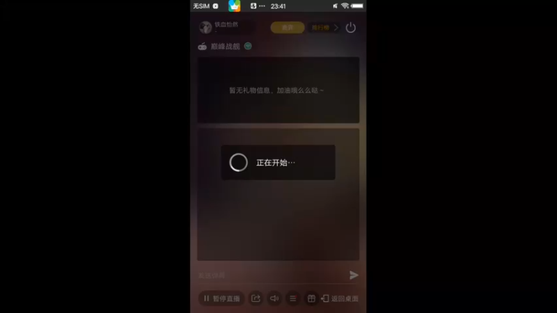 【2021-11-12 23点场】铁血怡然：铁血怡然 打炮啦！