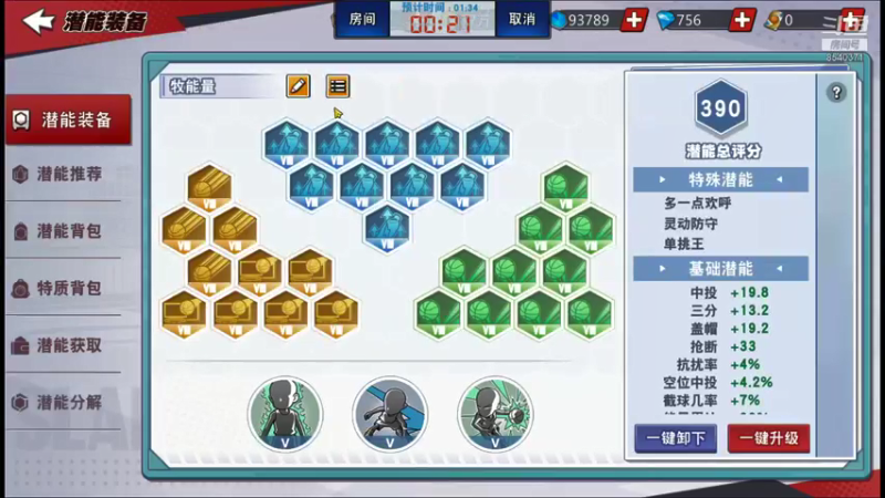 【2021-11-13 21点场】丶把球传给我：把分交出来 ～！