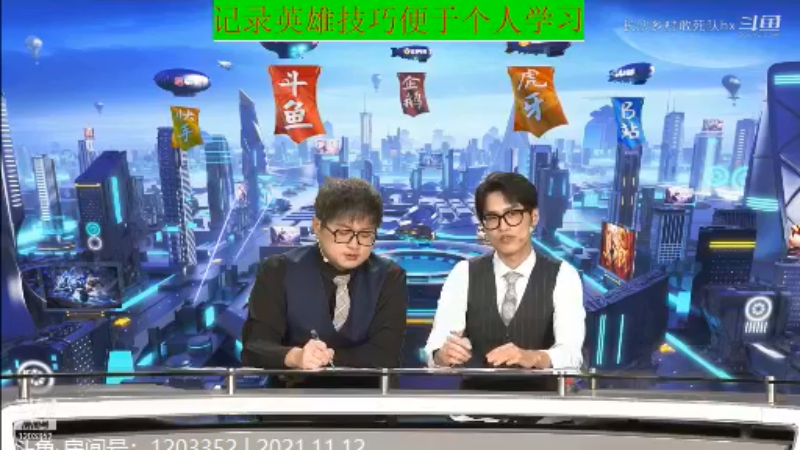 大魔王夏天天王者教学_2021年11月12日 192