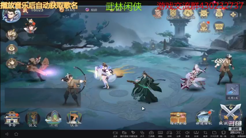 【武林闲侠】