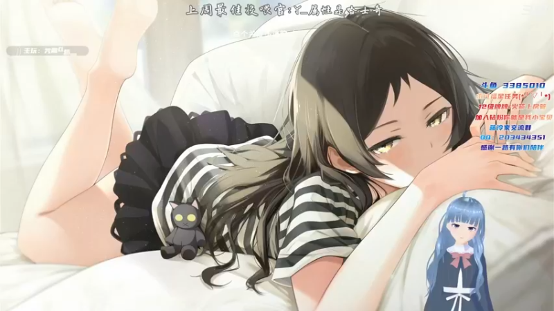 【2021-11-14 16点场】一只蓝泠：蓝泠：臭宝们来啦