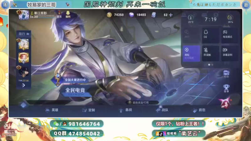 【2021-11-13 19点场】南艺云：国服云缨狂铁金标顶级教学！！