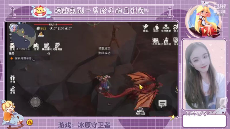 【2021-11-14 15点场】铃子是玲子吖：游戏：冰原守卫者