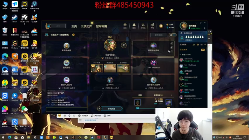 【2021-11-14 09点场】右手supking：峡谷顶尖辅助，学对线的速度
