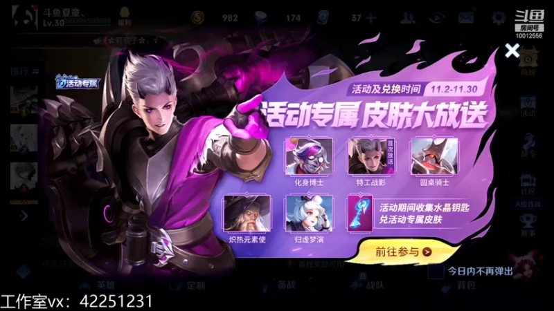 【2021-11-14 18点场】夏童露露：巅峰第四冲第一 娜可露露上分秘籍