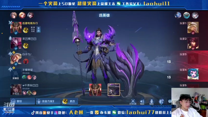 【2021-11-14 14点场】A老回：有车位带粉冲刺100连胜核弹诸葛亮！