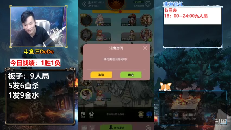 【2021-11-13 18点场】三DeDe：全网唯一九人局