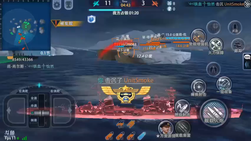 【2021-11-13 14点场】铁血怡然：铁血怡然 打炮啦！