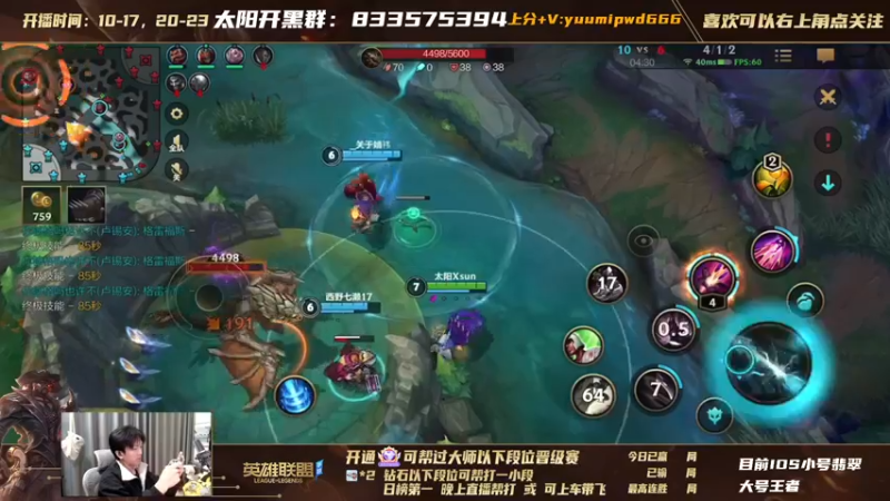 【2021-11-13 12点场】太阳Xsun：转IOS单排小号 输一局发鱼翅 ☀