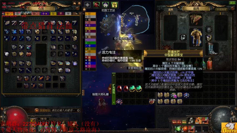 【2021-11-13 17点场】沧海丶POE：重塑空明之途