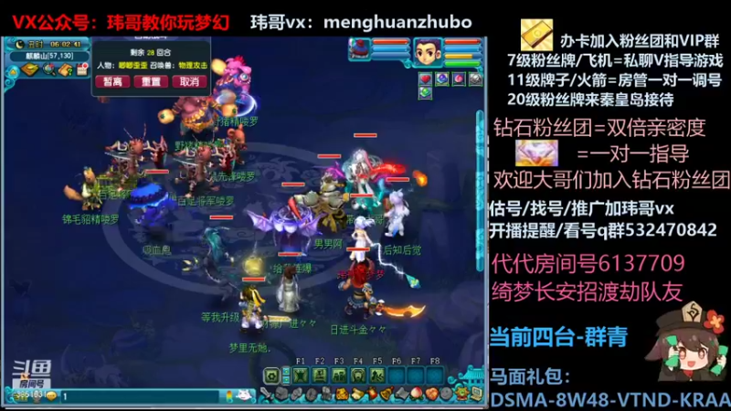 【2021-11-13 06点场】玮哥爱梦幻：绮梦五门50天-送攻略
