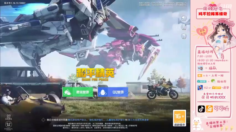 【2021-11-14 08点场】可可昕ohh：【甜嗓少女心】局抛恋爱~