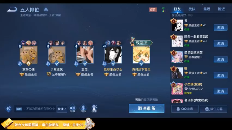 【2021-11-14 00点场】不可一世杀手：SORRY 我不会再输了