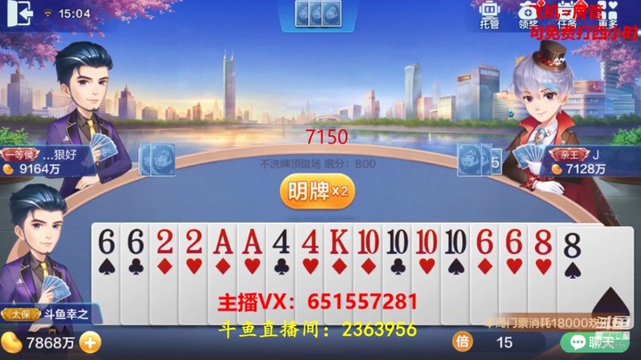 1657不洗牌：底牌这么给力，我也得硬气！