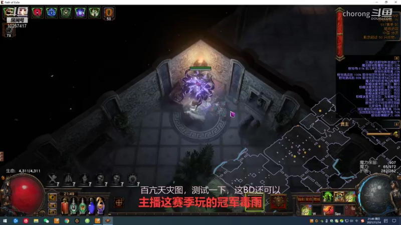 百亢天灾图