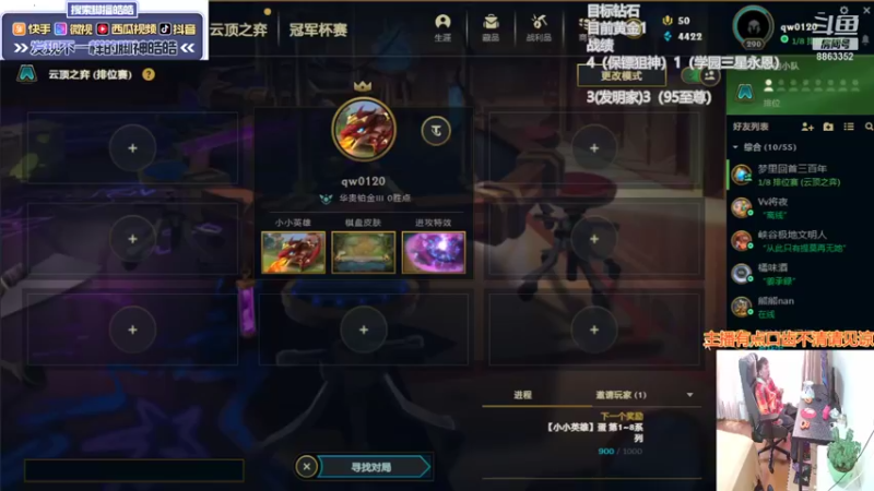 【2021-11-11 13点场】脚神皓皓：S6上分冲冲冲