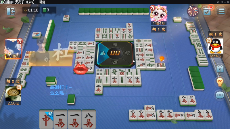 【欢乐麻将】靓旭的精彩时刻 20211114 09点场