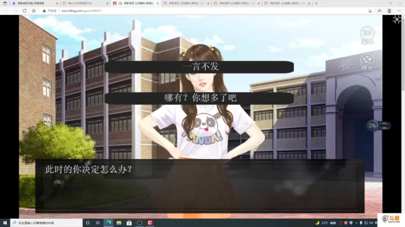 【2021-11-14 18点场】主播斌：游戏世界的游戏人生