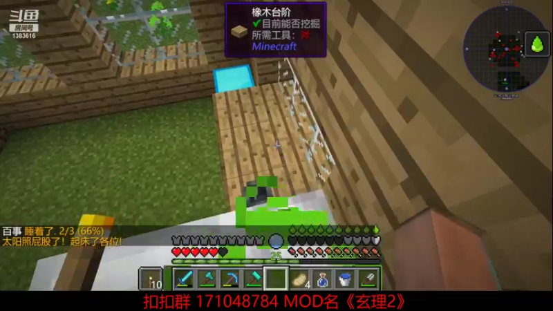 【2021-11-12 20点场】老丶百事：百事 MC玄理2
