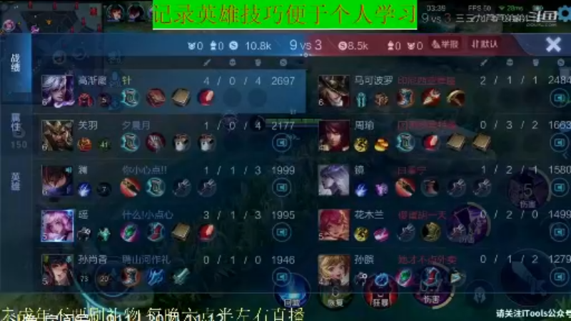 骚白王者教学_2021年11月12日 80