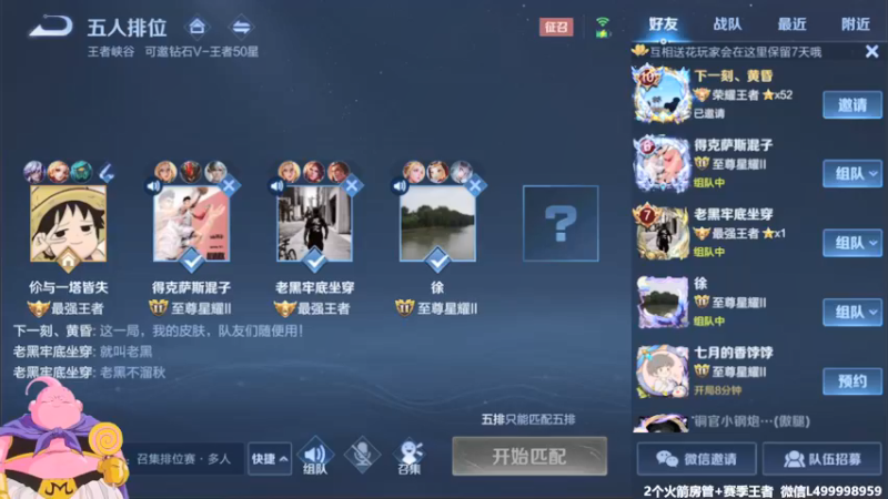 【2021-11-14 08点场】大魔王夏天天丶：每周日五排带粉，坦克车队一把不输