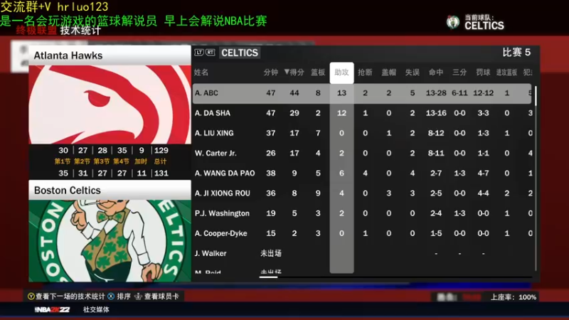 【2021-11-13 22点场】91斧王娱乐NBA解说：烽烟起！水友谁主沉浮！