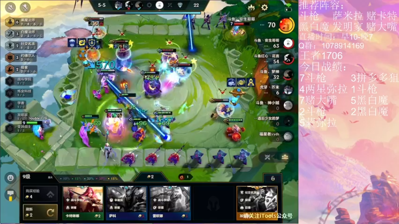 【2021-11-13 16点场】Double可乐：6S新赛季强势阵容冲冲冲！！！