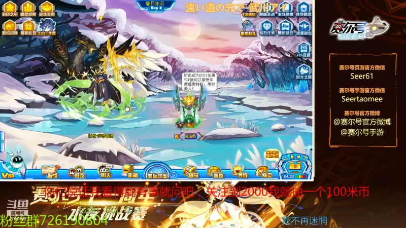 【2021-11-10 09点场】赛尔王007：赛尔号PVE和PVP