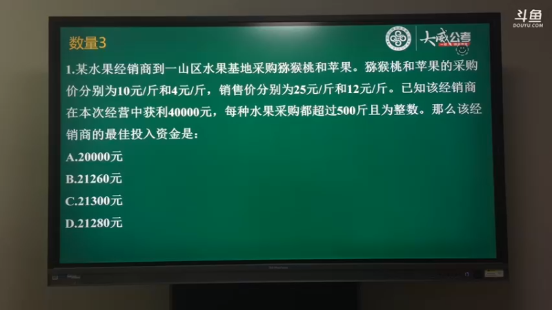 【2021-11-14 17点场】大威公务员教育：大威铸梦工程刷题课