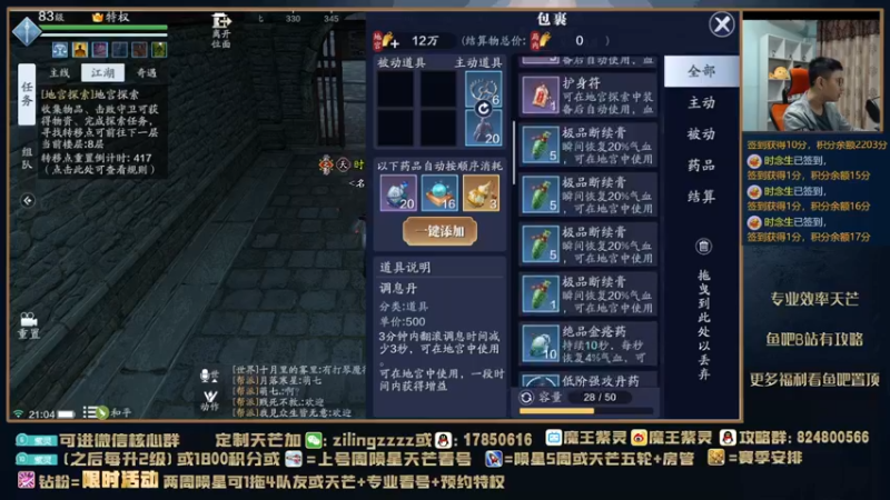 【2021-11-14 21点场】魔王紫灵：紫灵:新区天芒速刷教学