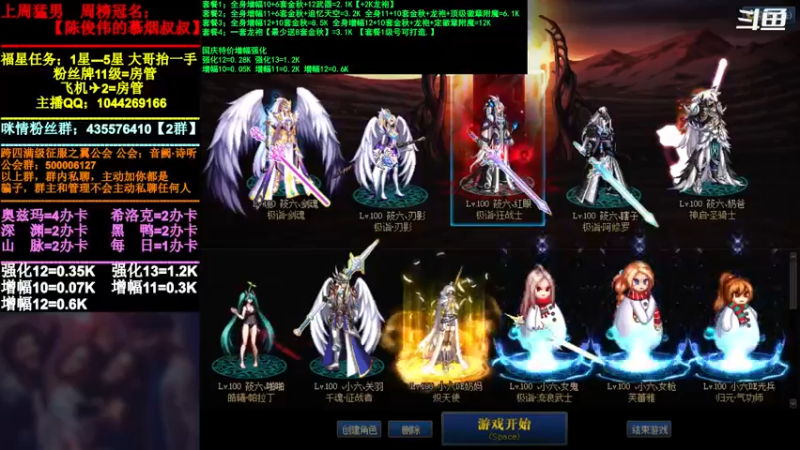 【2021-11-13 13点场】DNF咪情：跨四主播：奥兹玛，欧皇团。