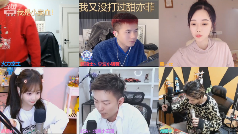 我在斗鱼看火力堂主直播户外