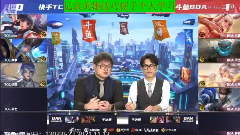 大魔王夏天天王者教学_2021年11月12日 170
